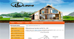 Desktop Screenshot of lavita.pro