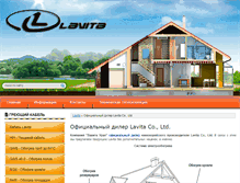 Tablet Screenshot of lavita.pro